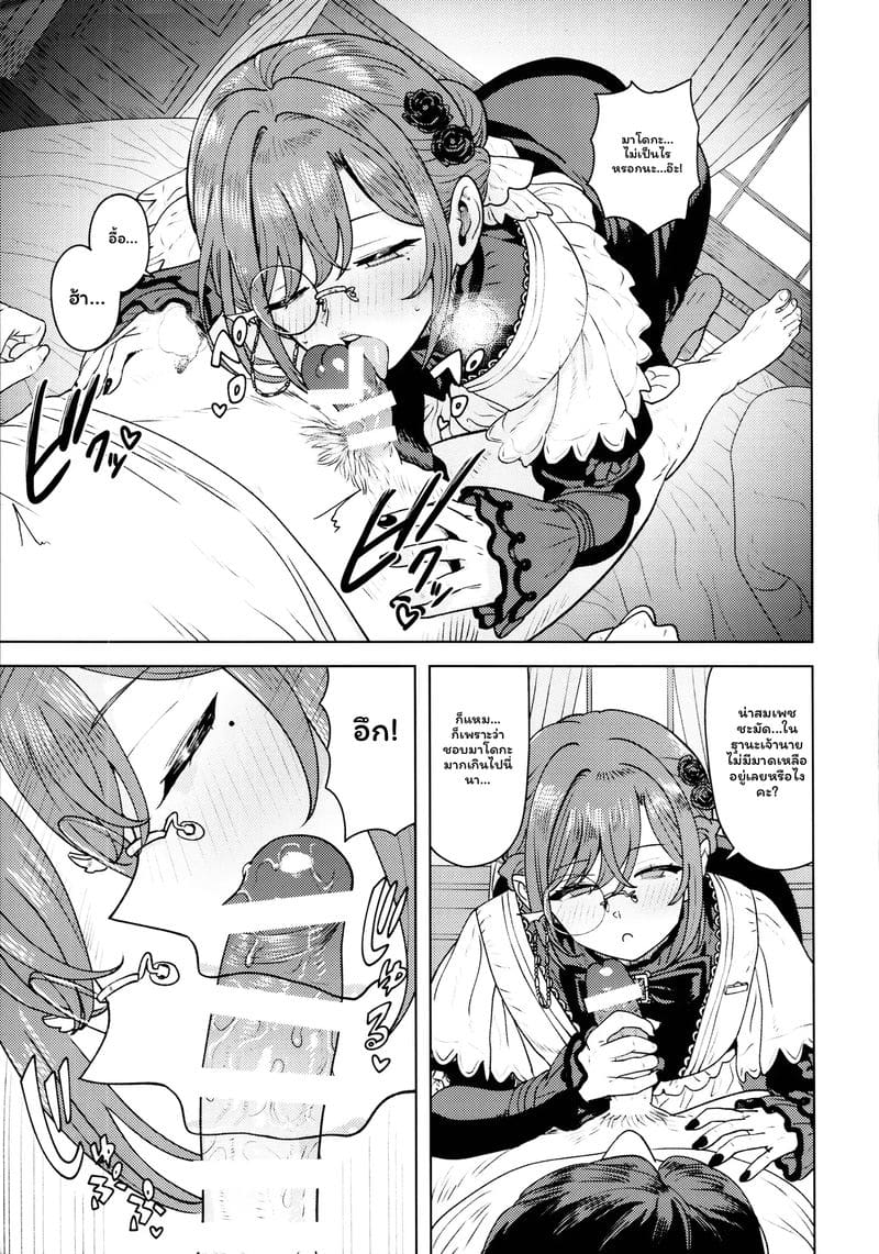ไม่ให้ละลายเลยนะคะท่านผู้จัดการ